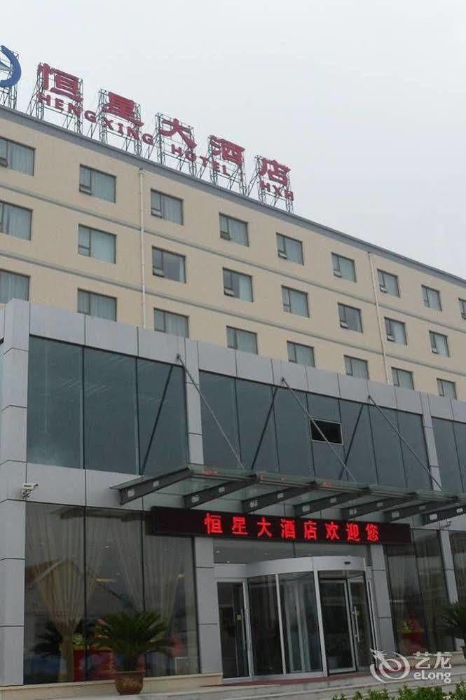 Qingdao Hengxing Hotel المظهر الخارجي الصورة